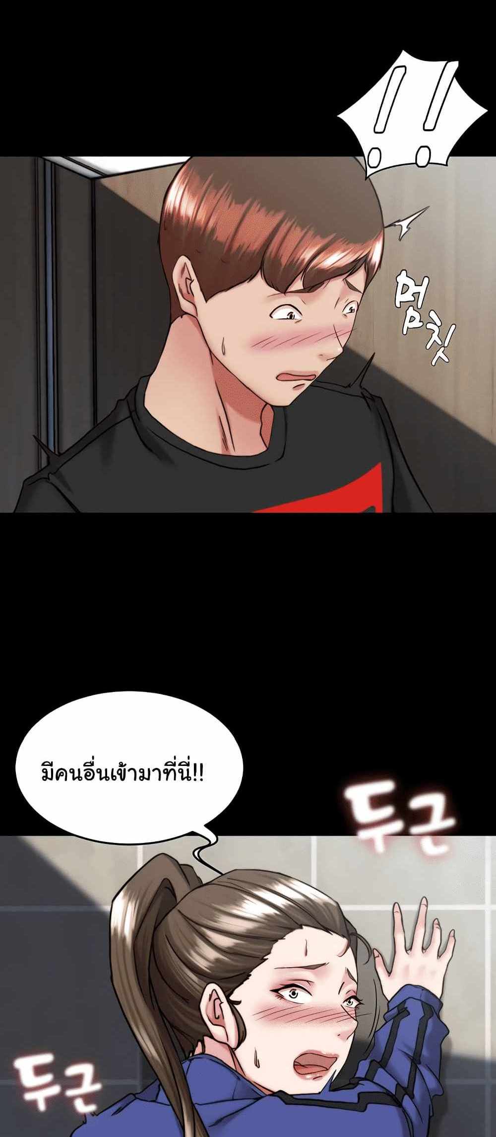 Panty Note แปลไทย