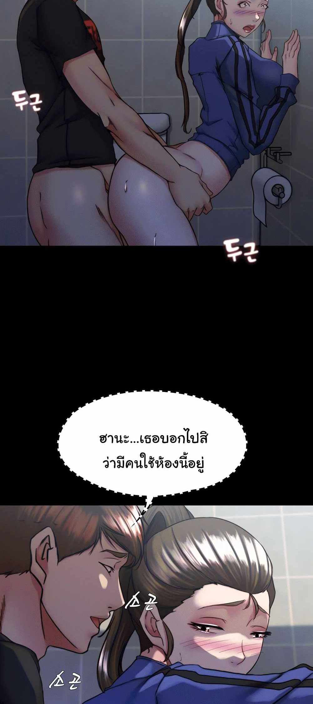 Panty Note แปลไทย