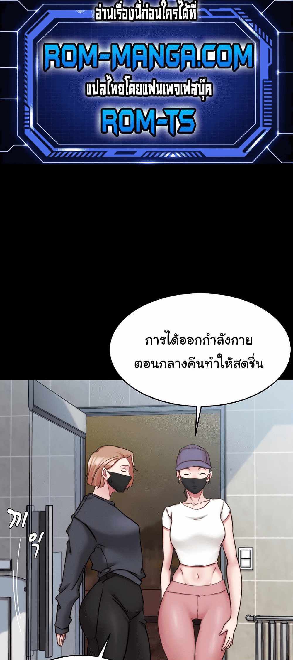 Panty Note แปลไทย