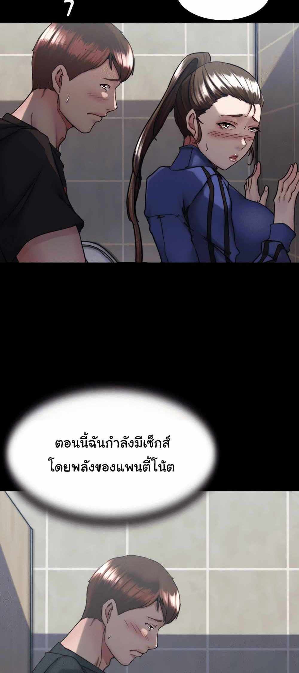 Panty Note แปลไทย