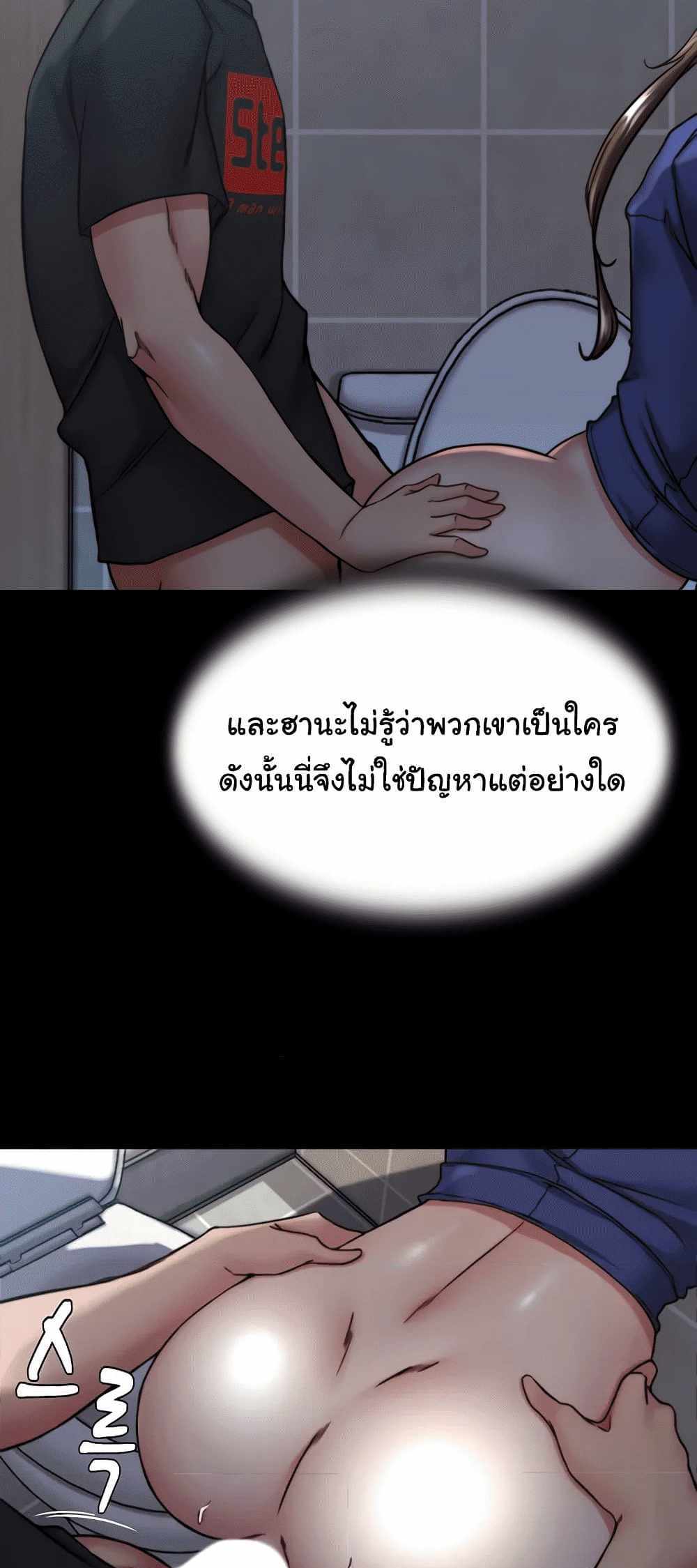 Panty Note แปลไทย