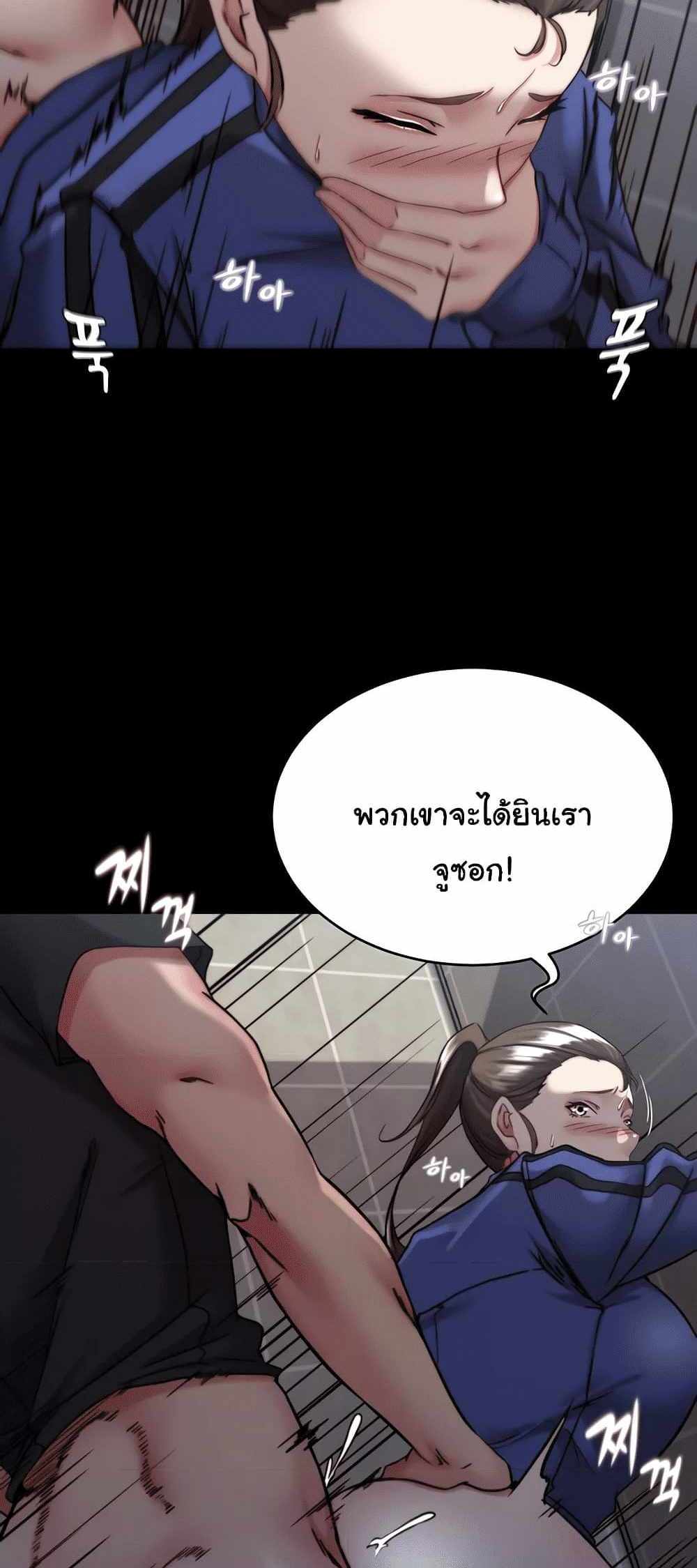 Panty Note แปลไทย