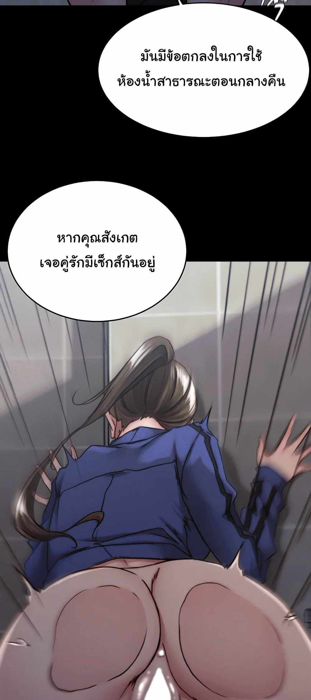 Panty Note แปลไทย