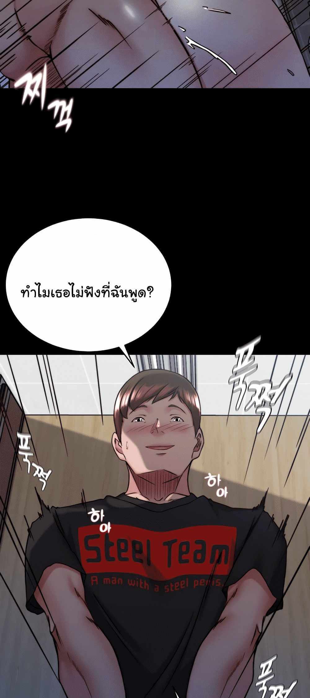 Panty Note แปลไทย