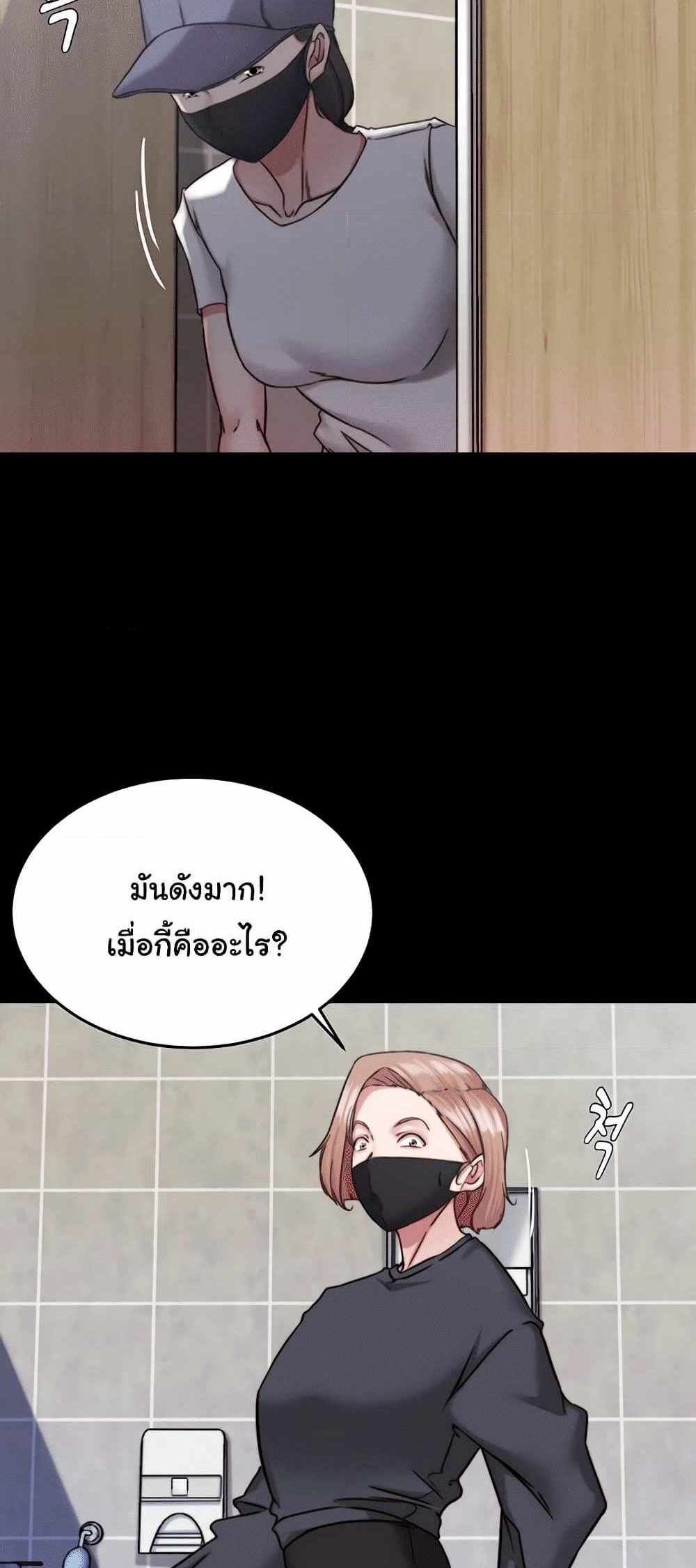 Panty Note แปลไทย