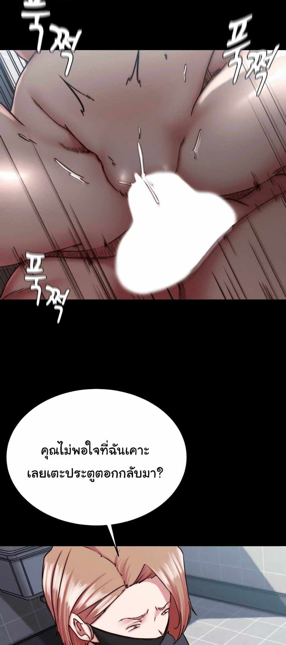 Panty Note แปลไทย