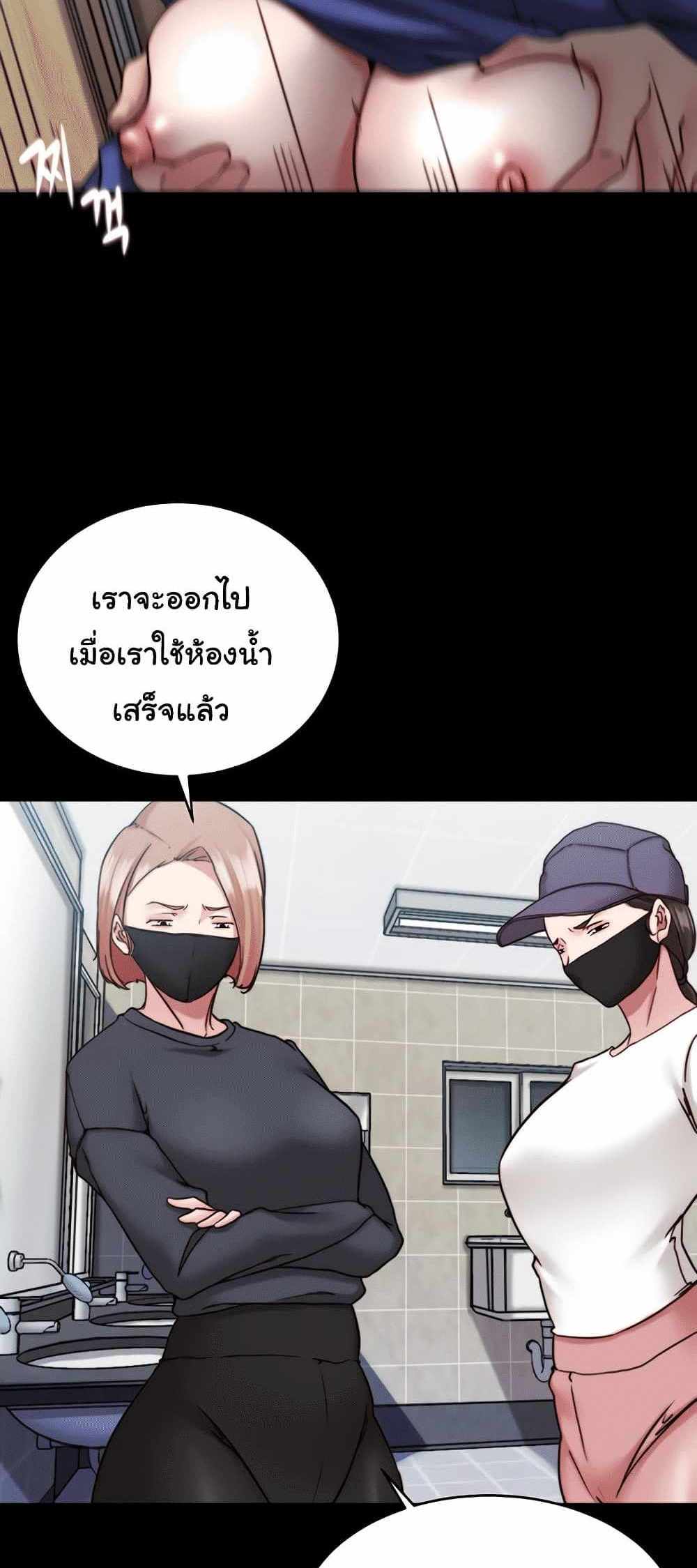 Panty Note แปลไทย