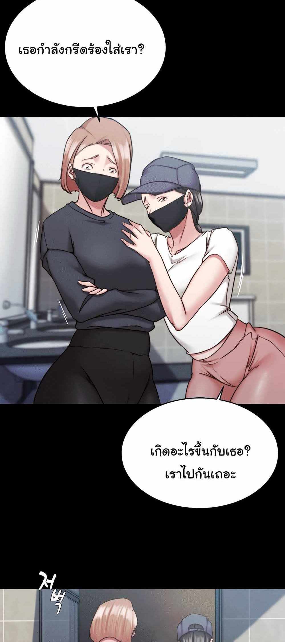 Panty Note แปลไทย