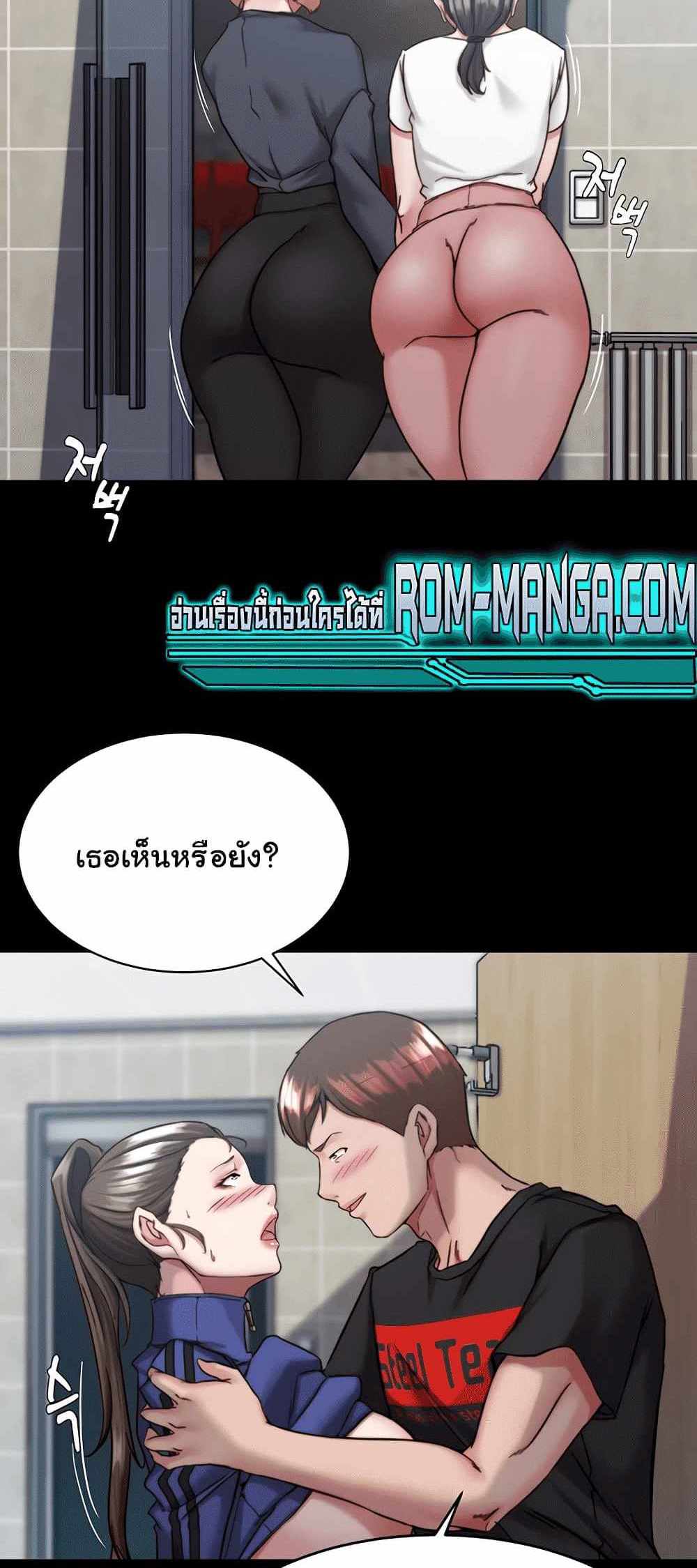 Panty Note แปลไทย