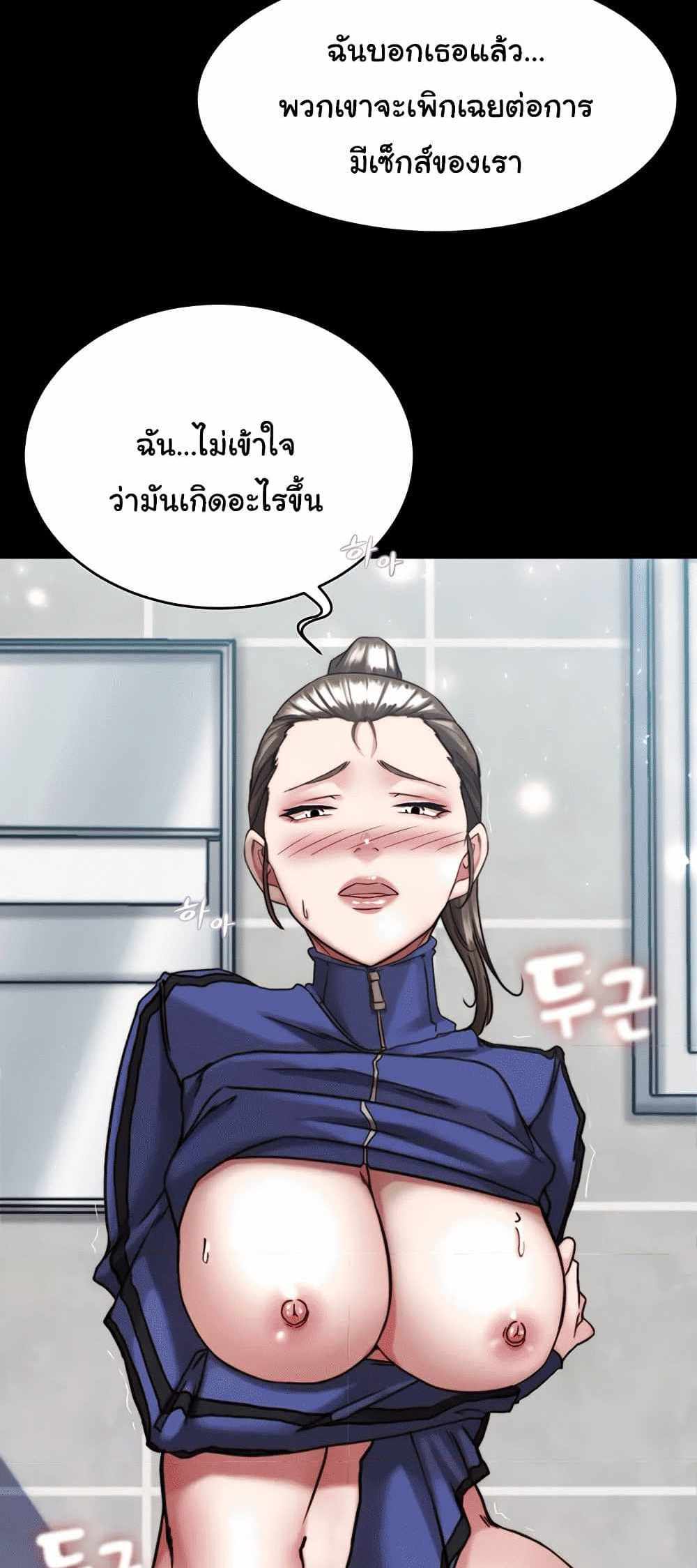 Panty Note แปลไทย