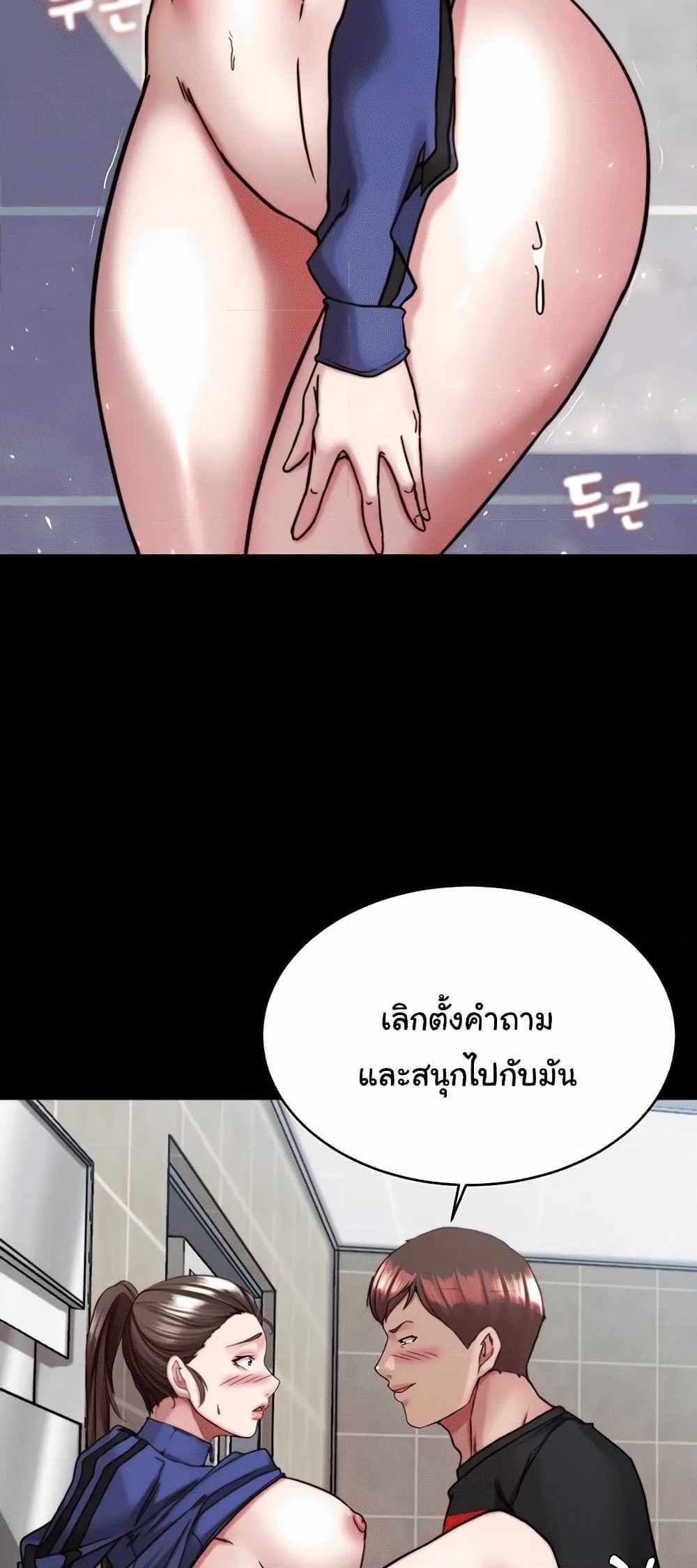 Panty Note แปลไทย