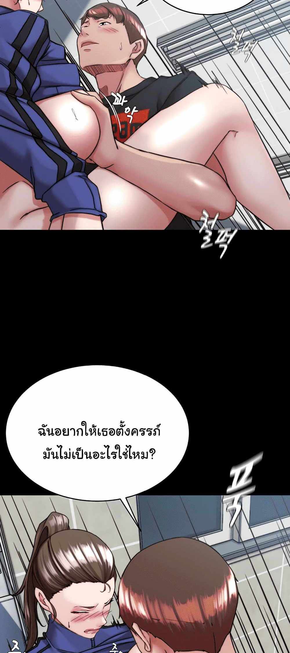 Panty Note แปลไทย