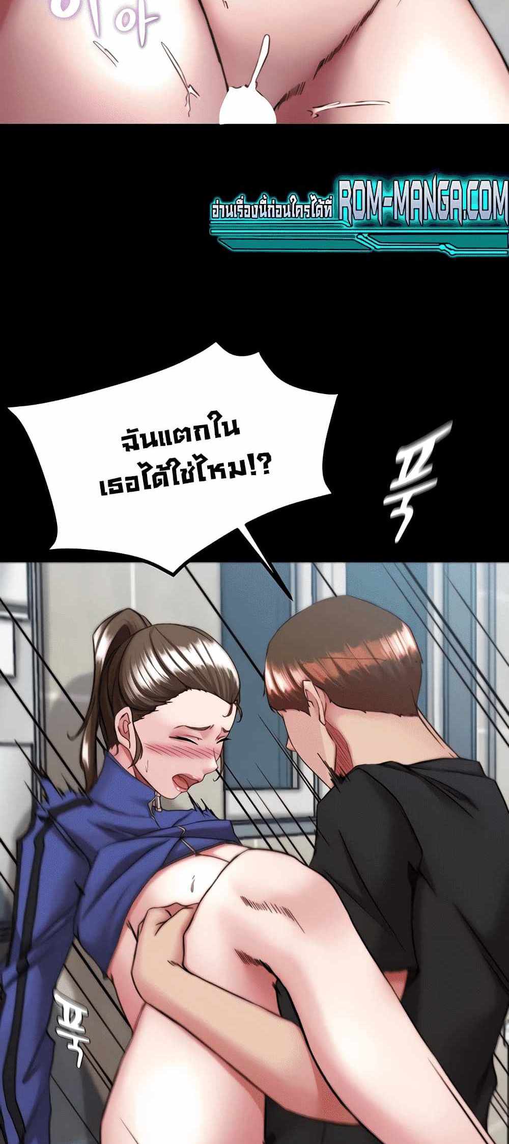 Panty Note แปลไทย