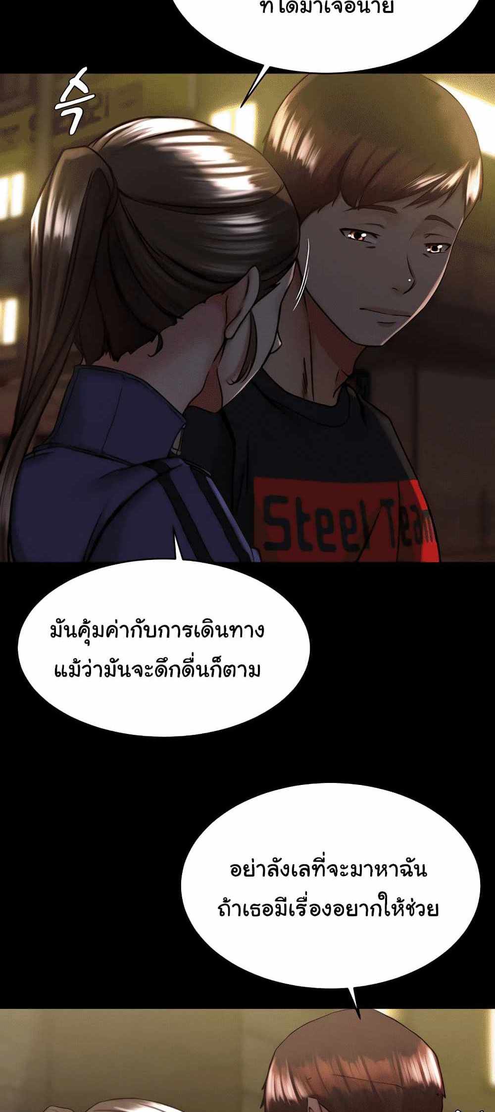 Panty Note แปลไทย