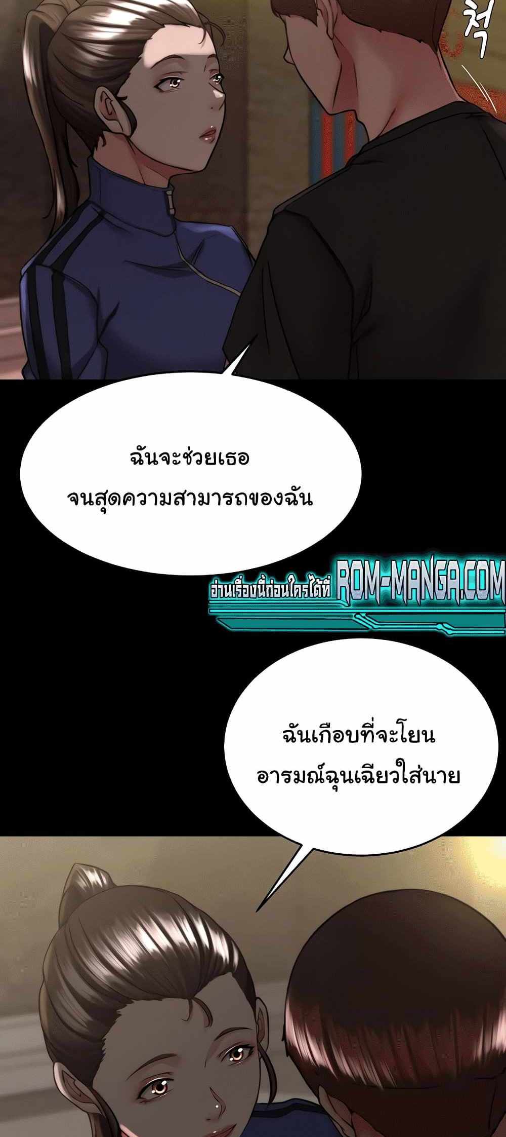 Panty Note แปลไทย