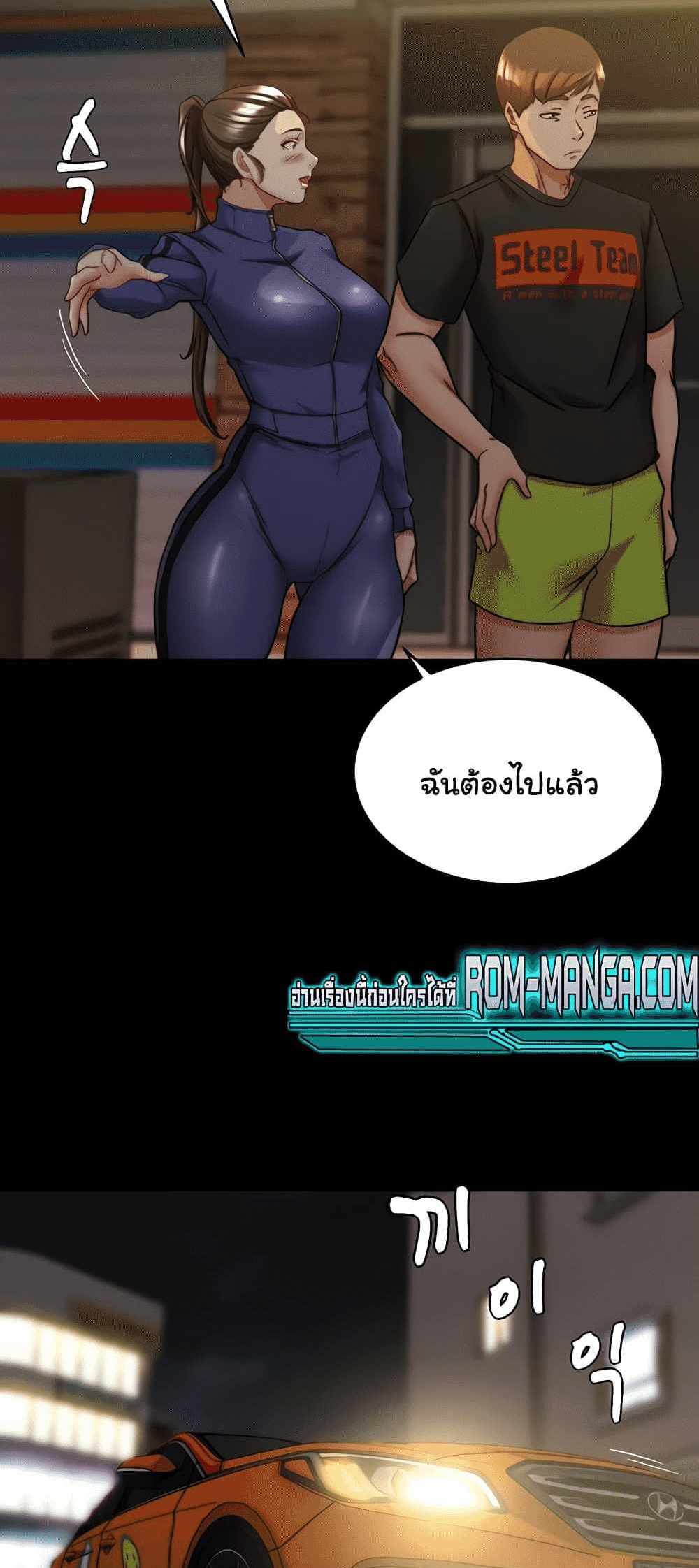 Panty Note แปลไทย