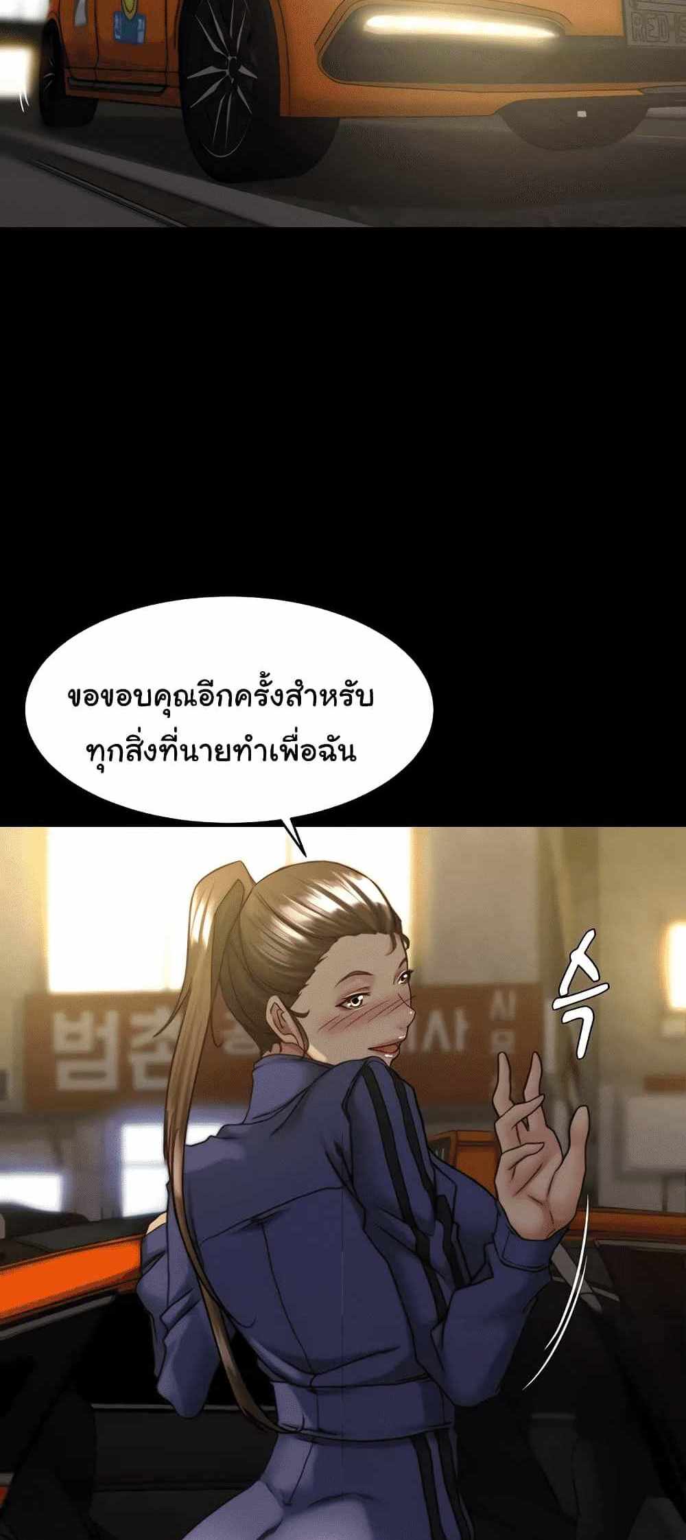 Panty Note แปลไทย