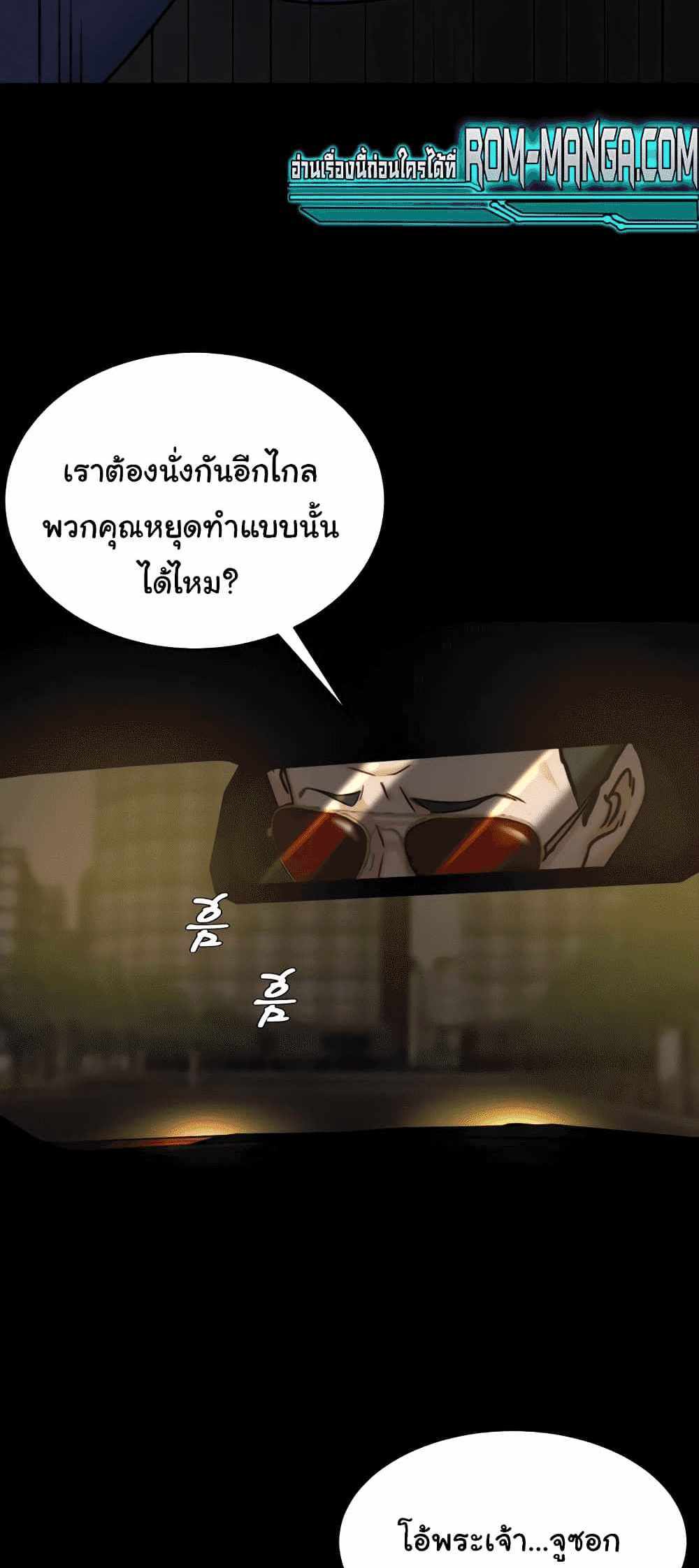 Panty Note แปลไทย