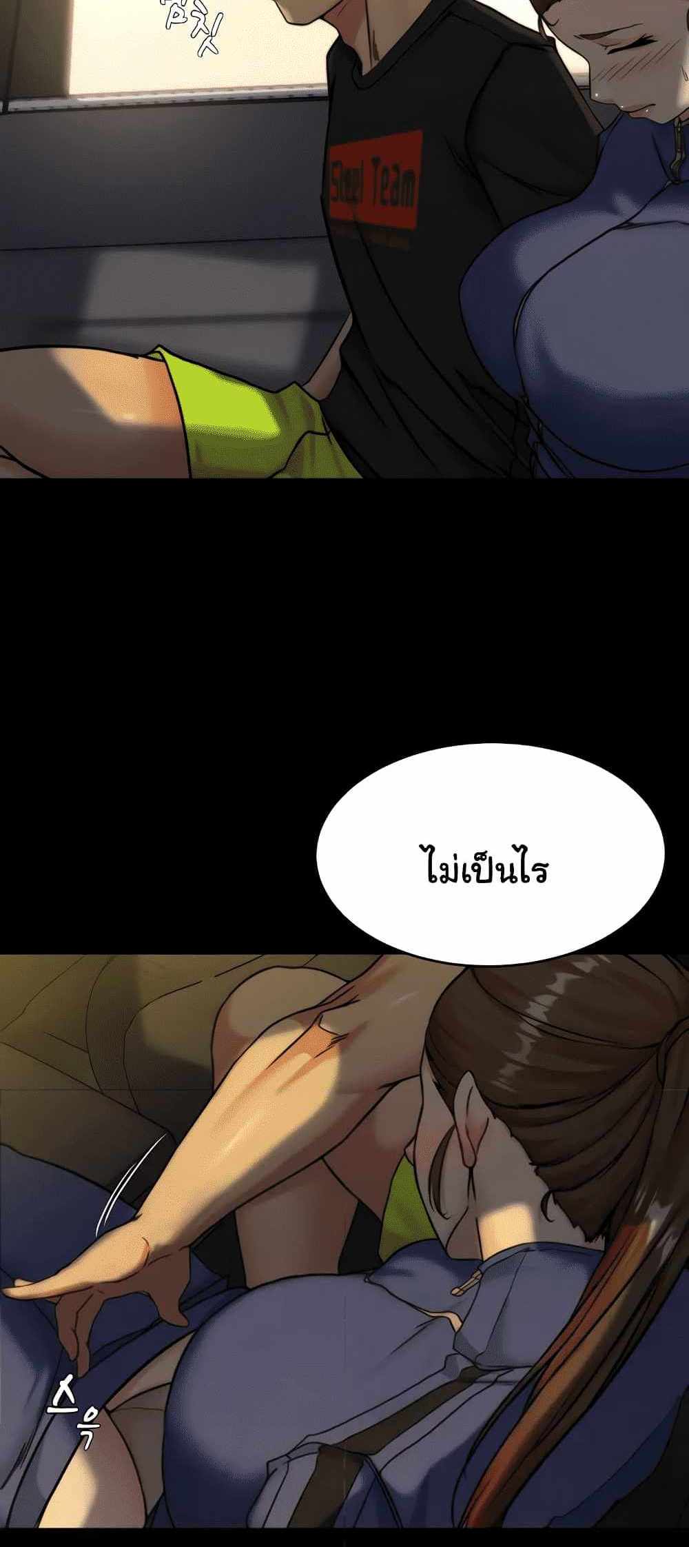 Panty Note แปลไทย