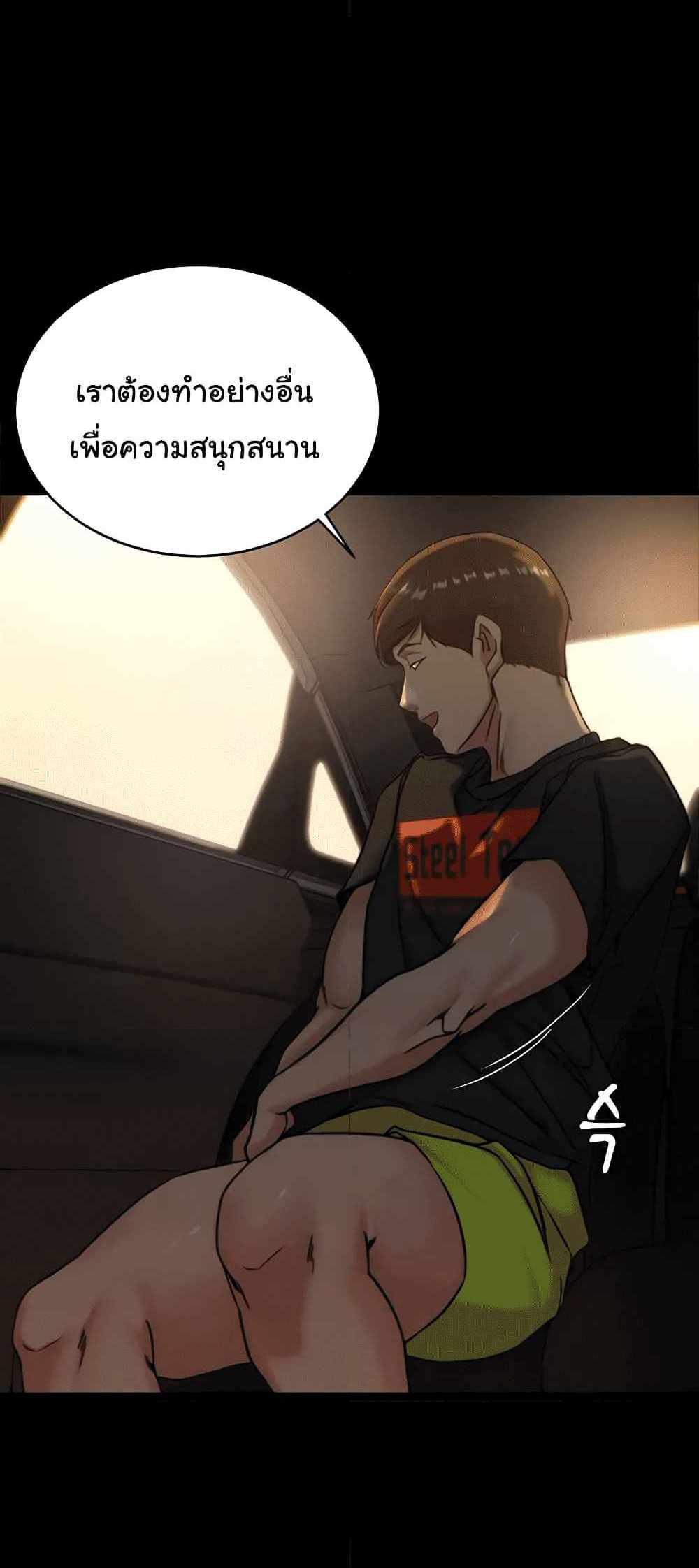 Panty Note แปลไทย