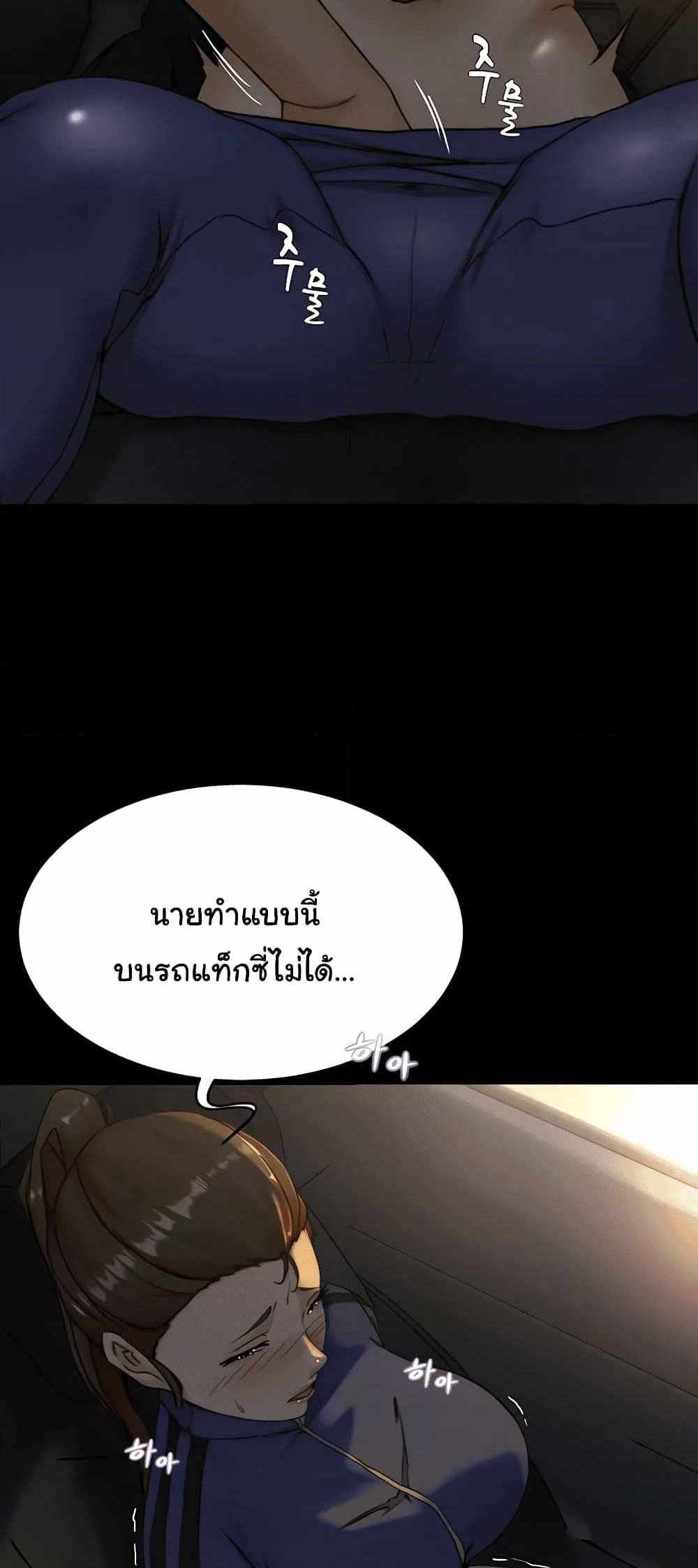 Panty Note แปลไทย