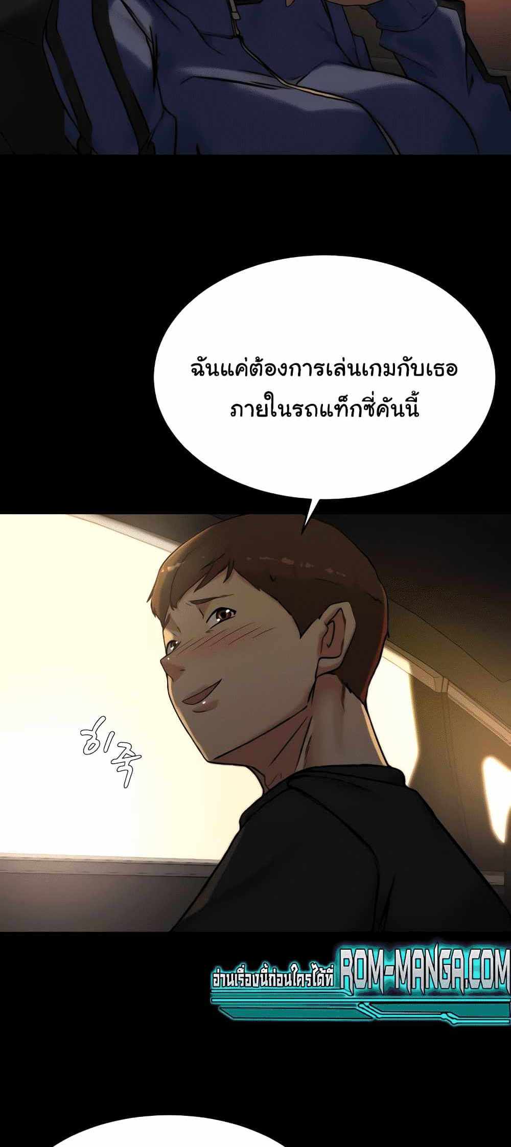 Panty Note แปลไทย