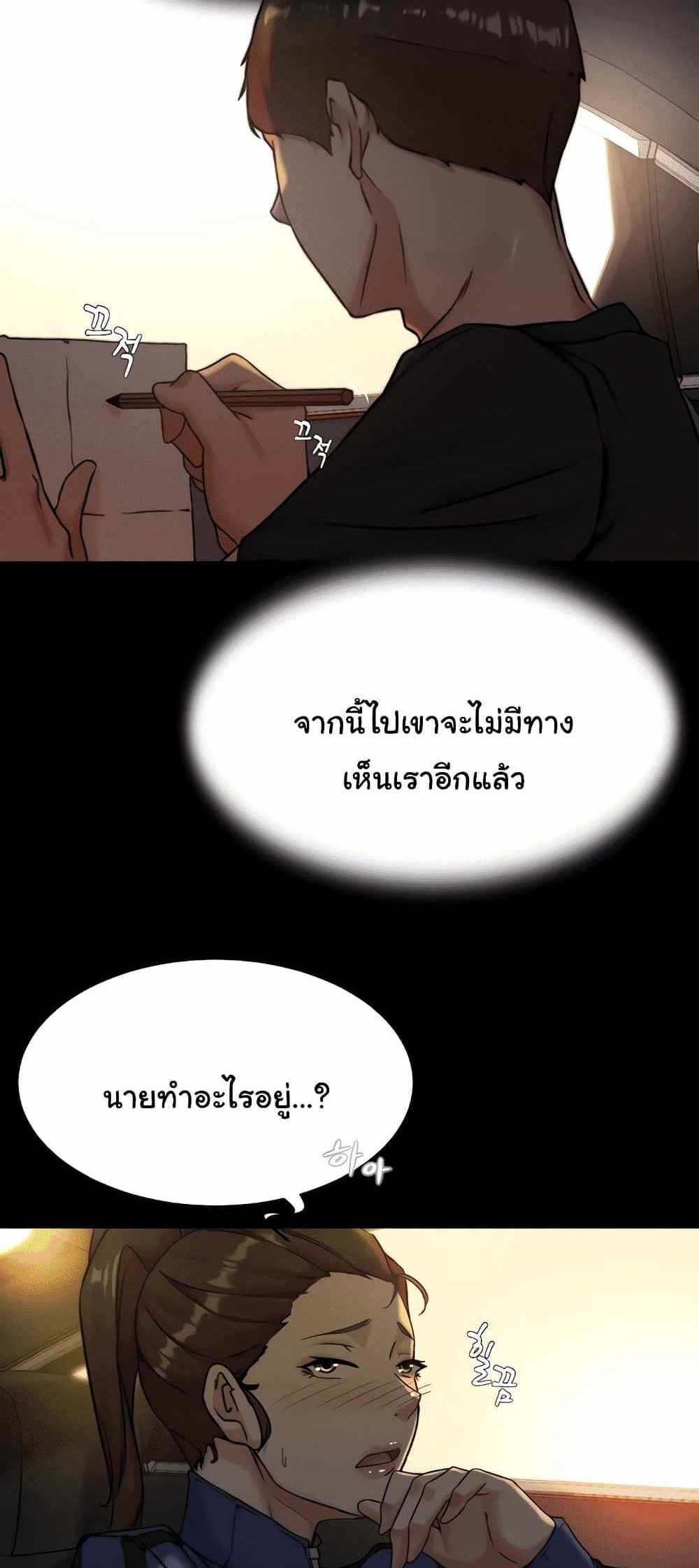 Panty Note แปลไทย