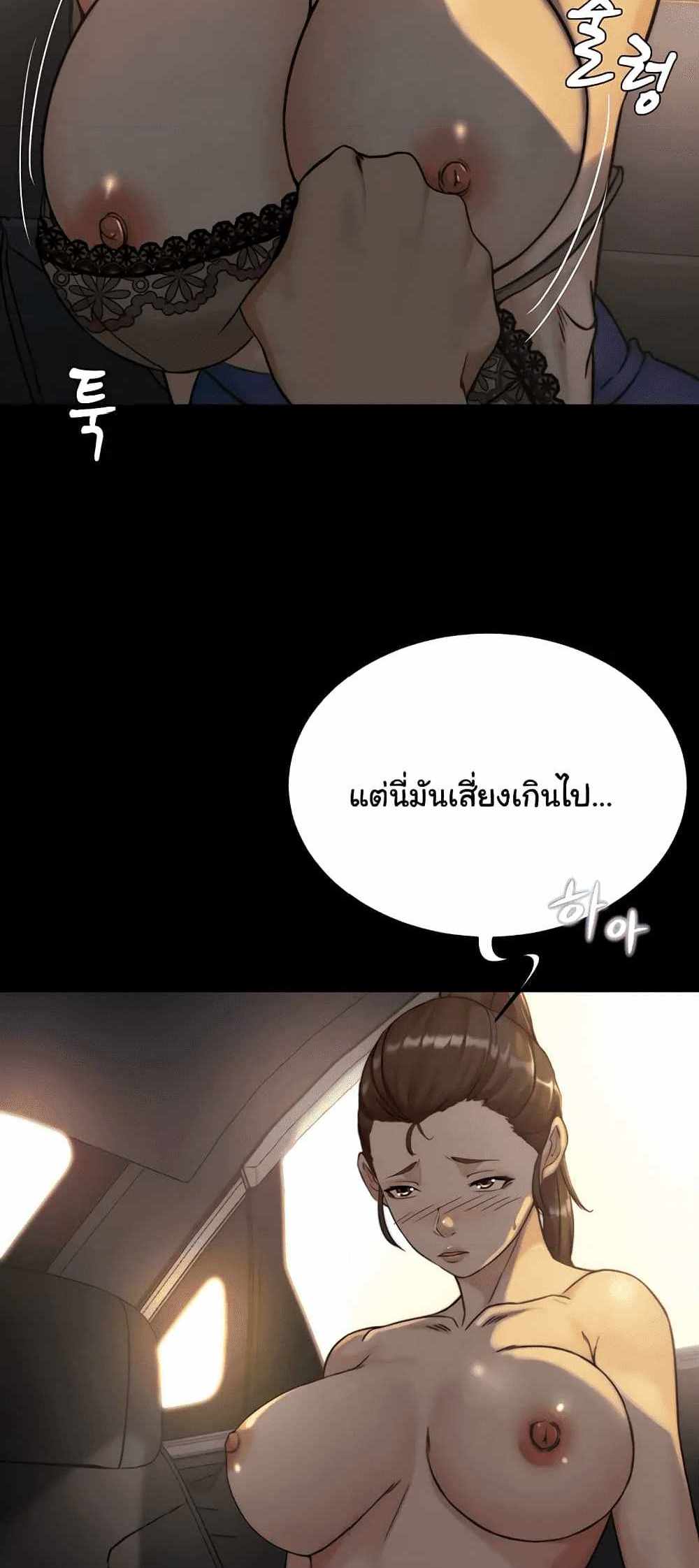 Panty Note แปลไทย