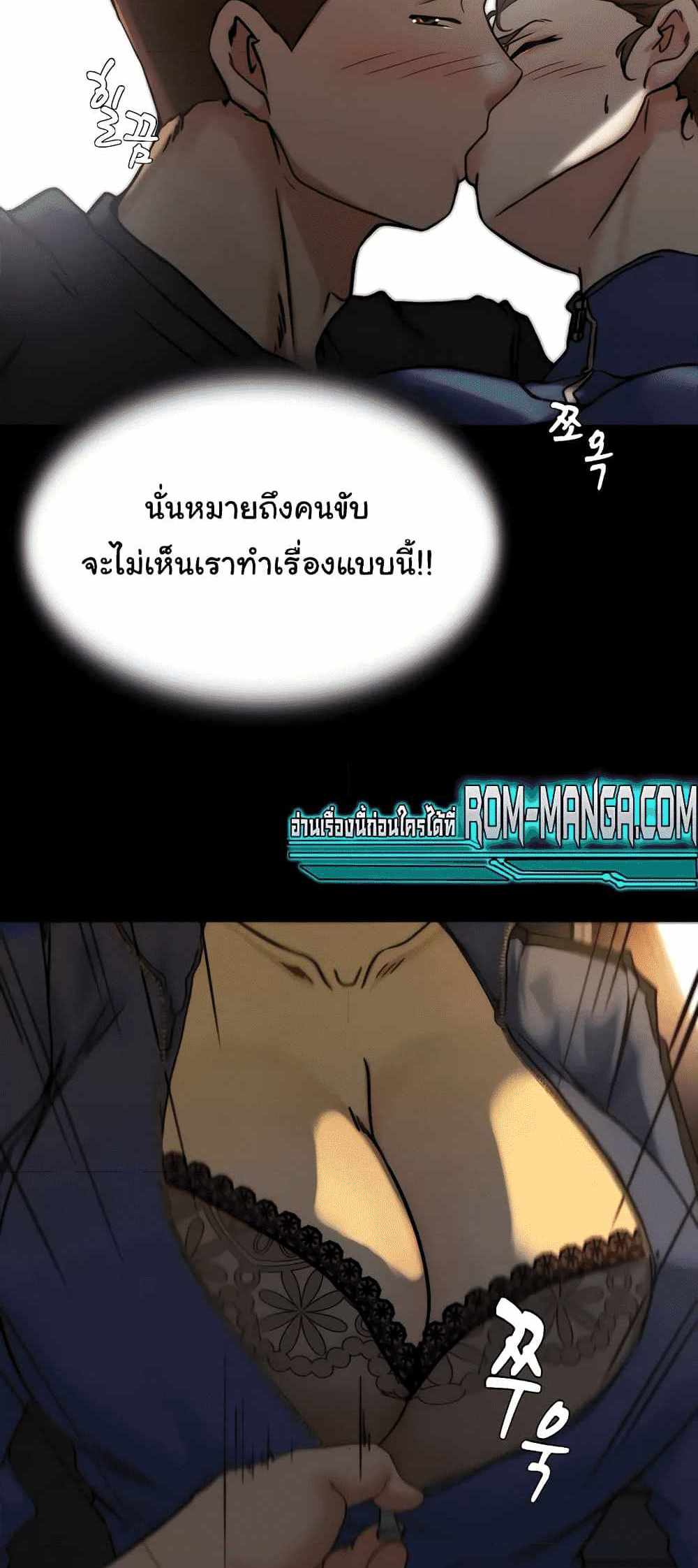 Panty Note แปลไทย