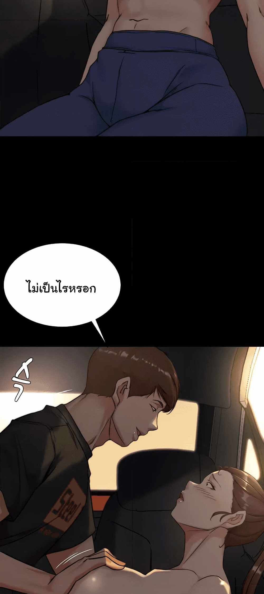 Panty Note แปลไทย