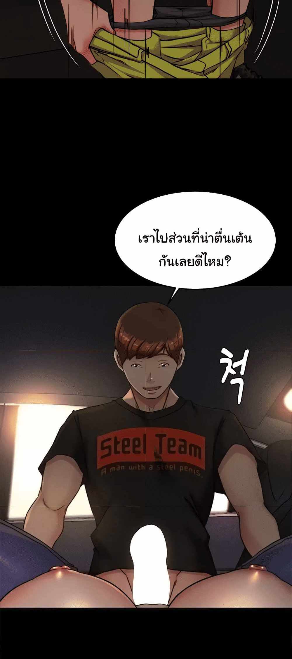 Panty Note แปลไทย