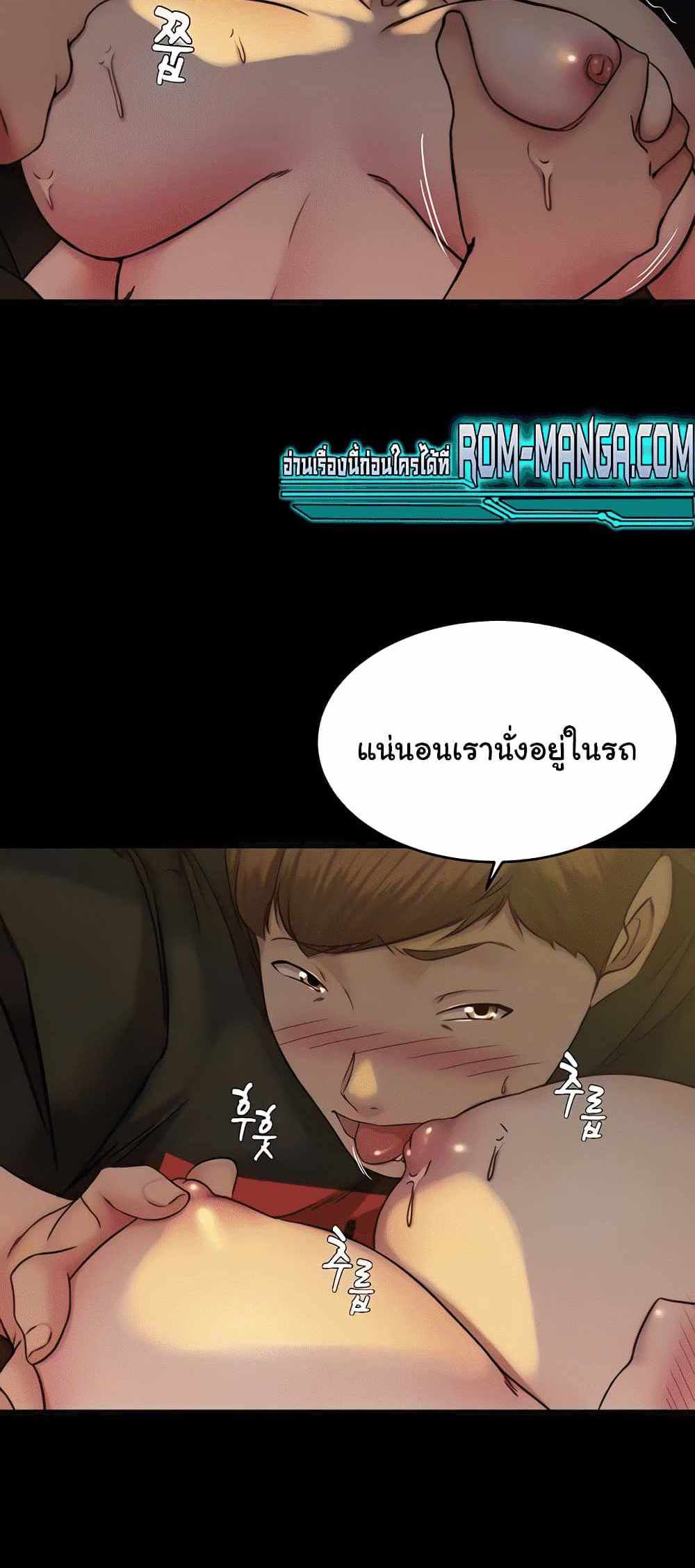 Panty Note แปลไทย