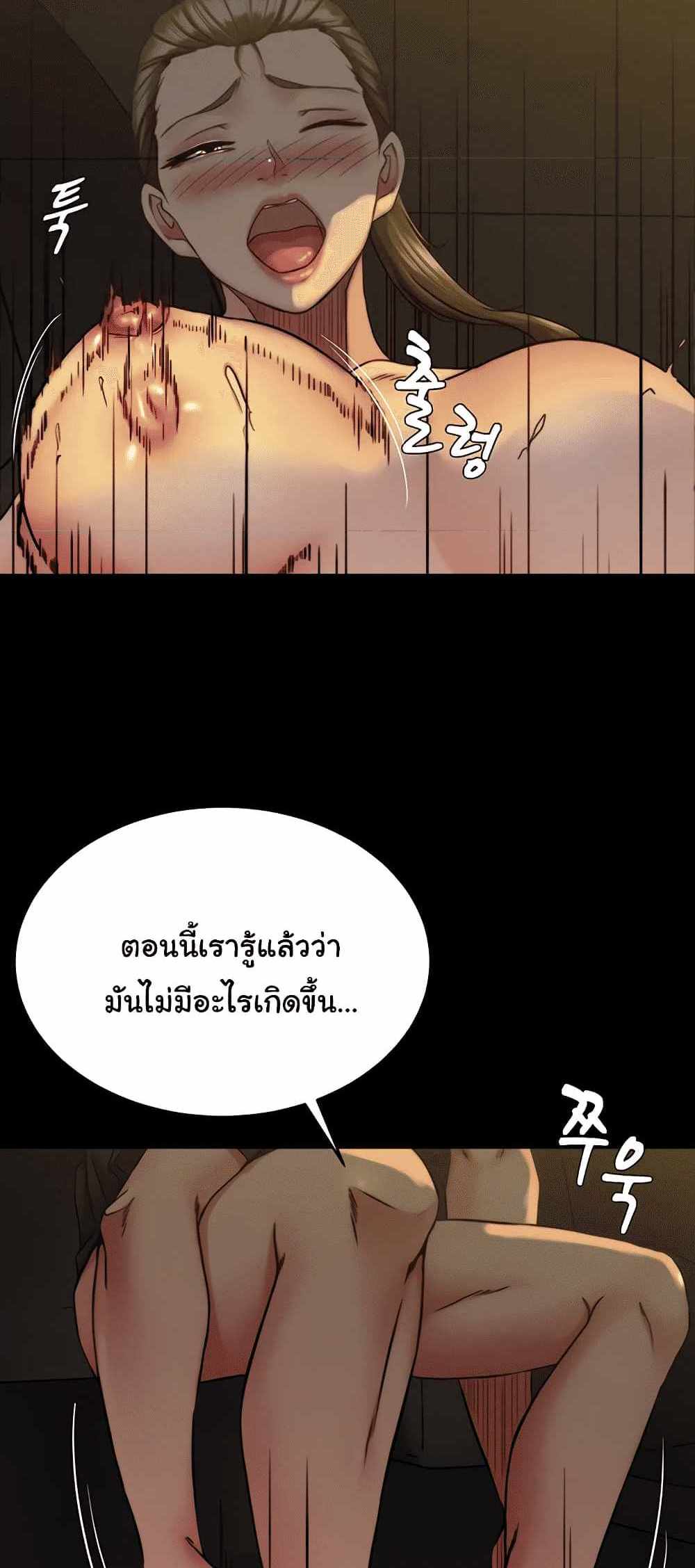 Panty Note แปลไทย