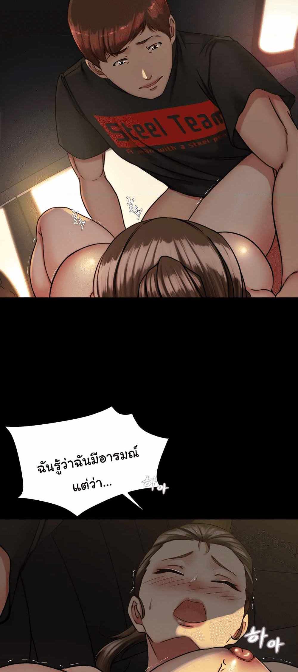 Panty Note แปลไทย