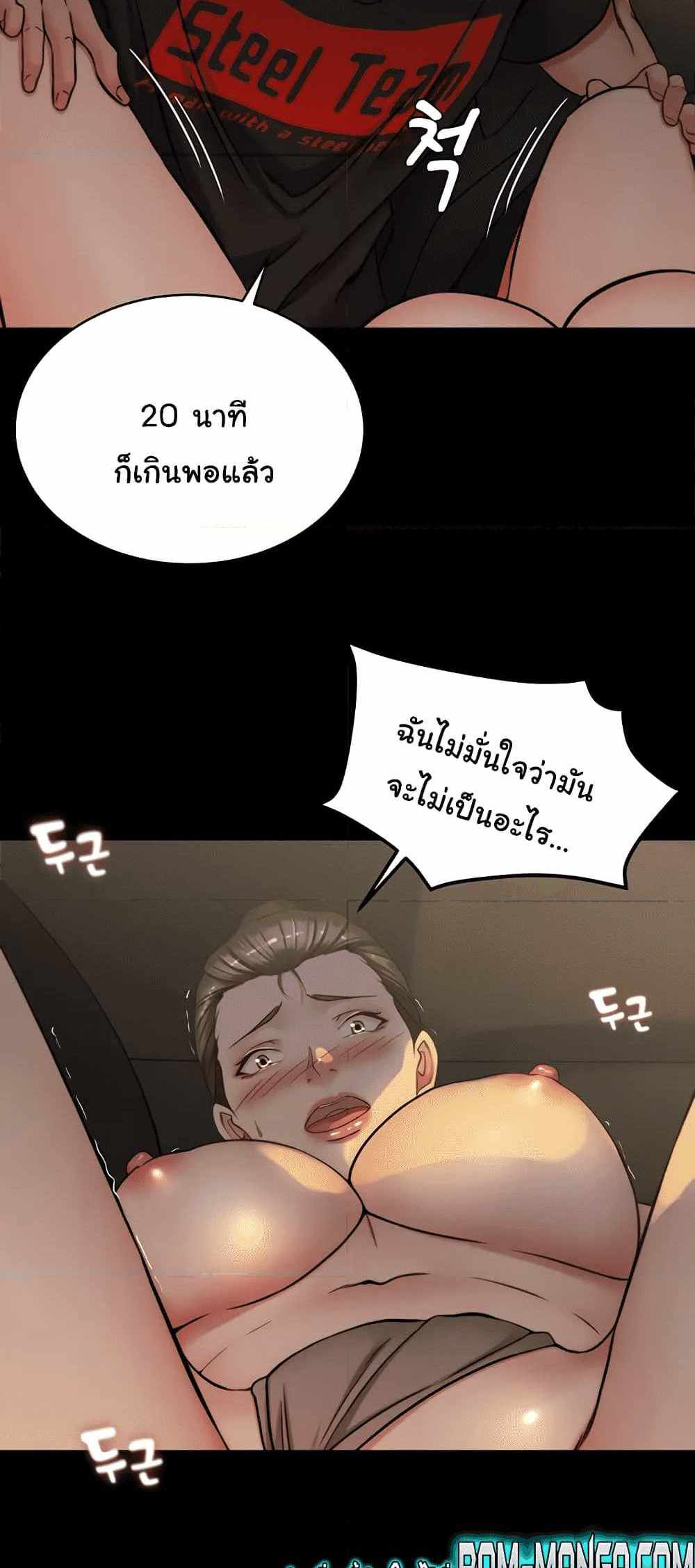 Panty Note แปลไทย