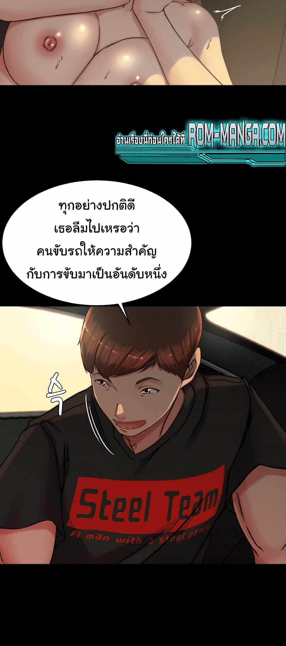 Panty Note แปลไทย