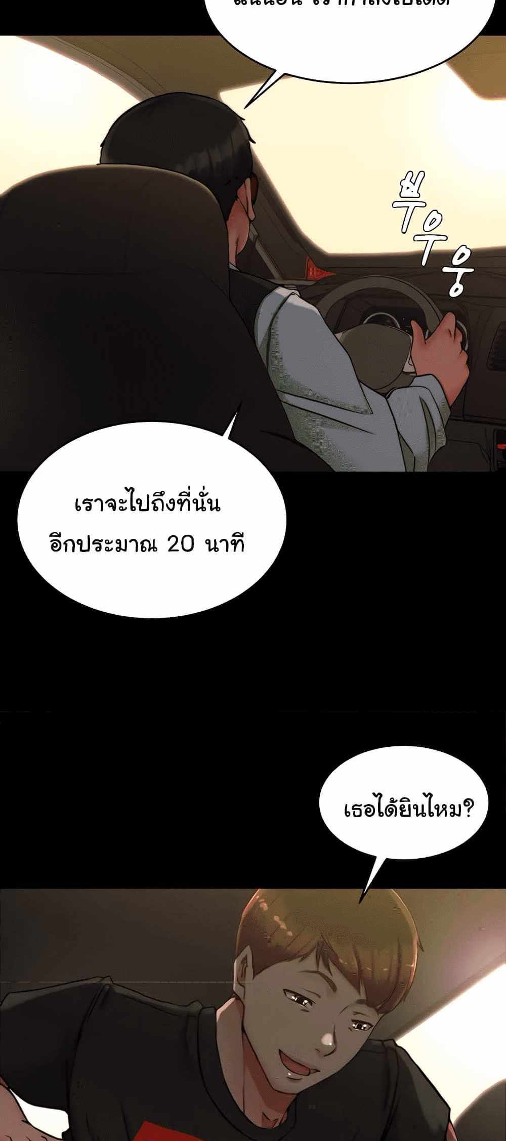 Panty Note แปลไทย