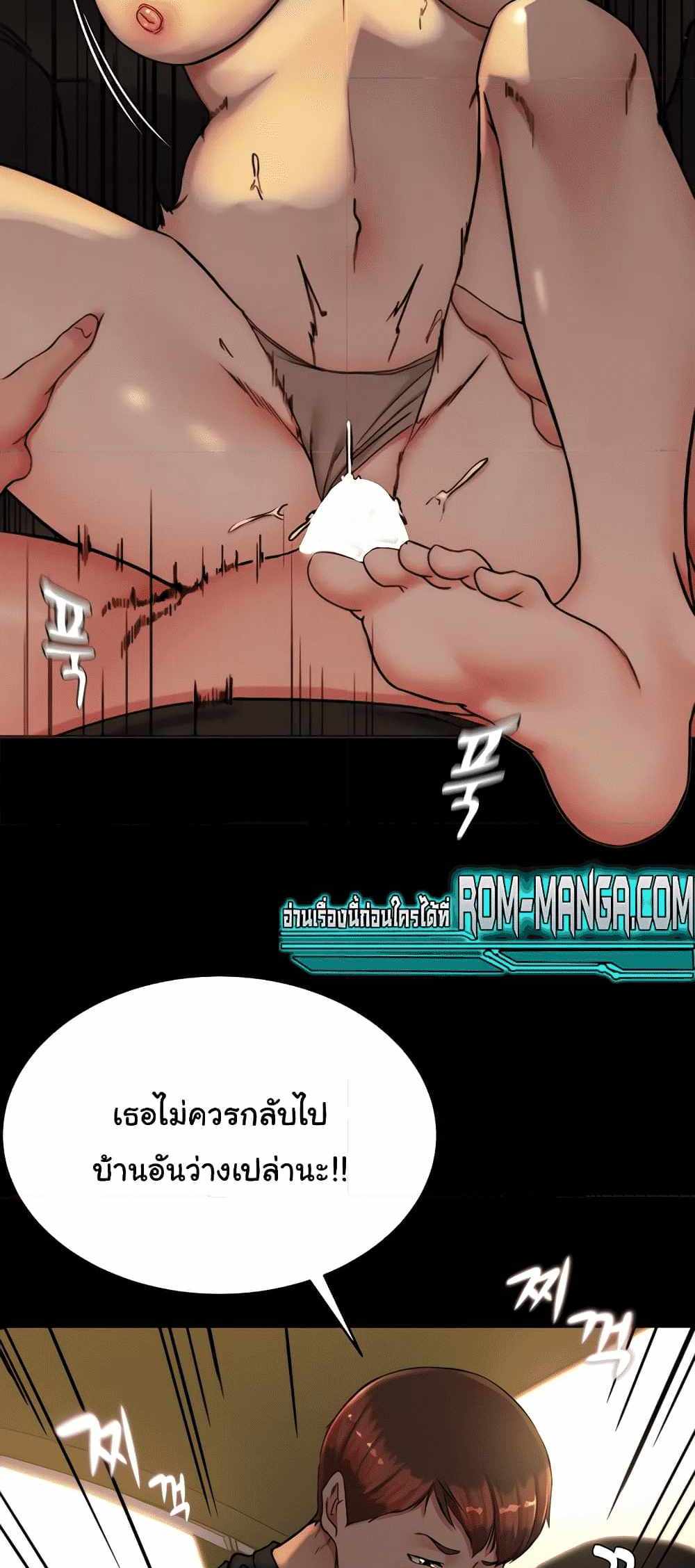 Panty Note แปลไทย