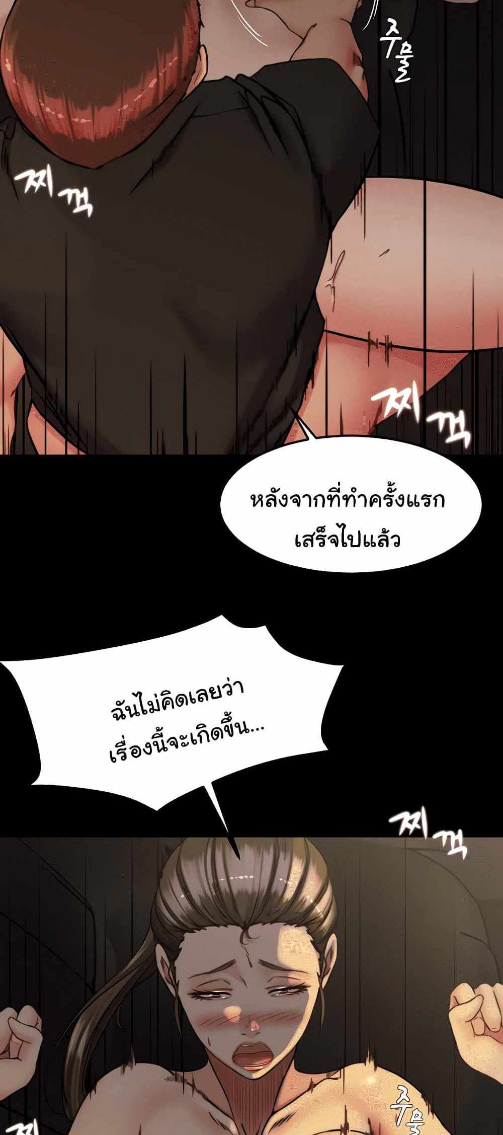 Panty Note แปลไทย