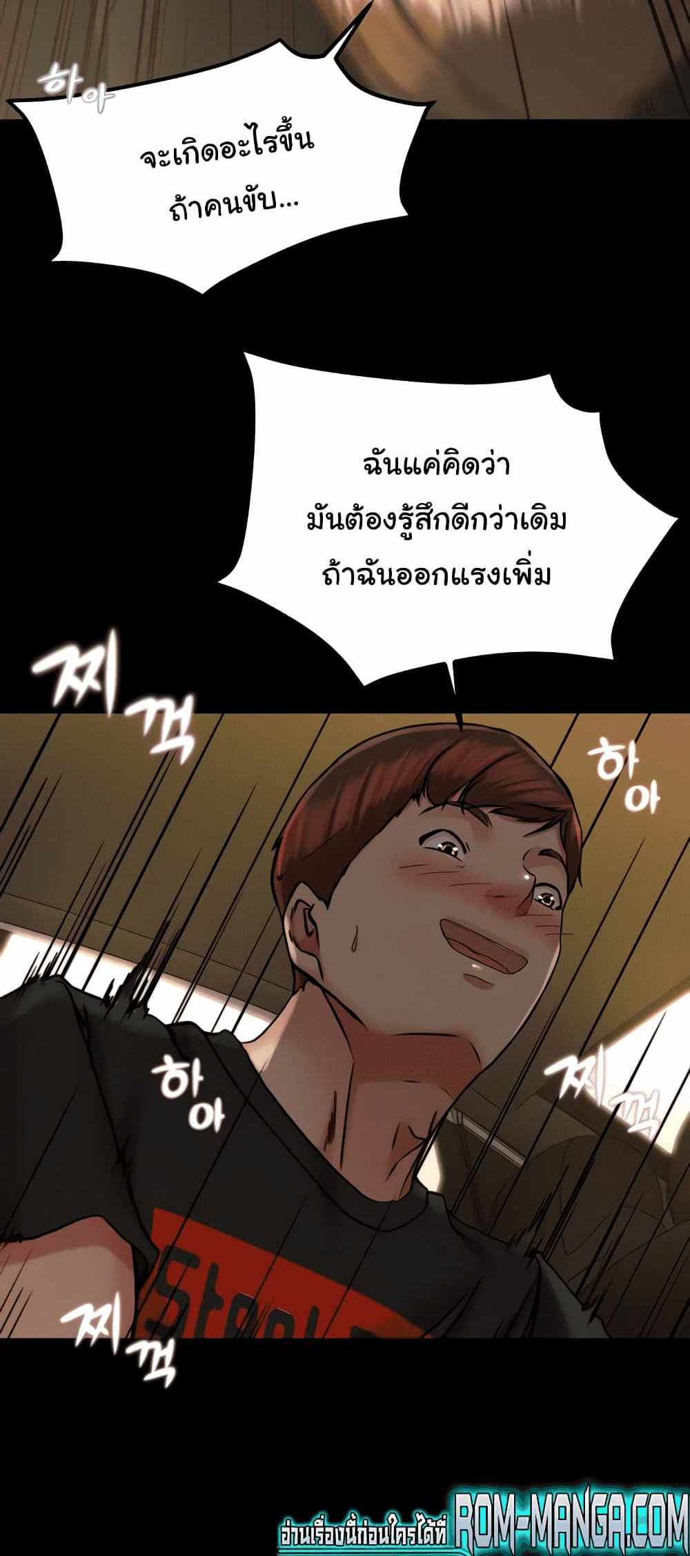 Panty Note แปลไทย