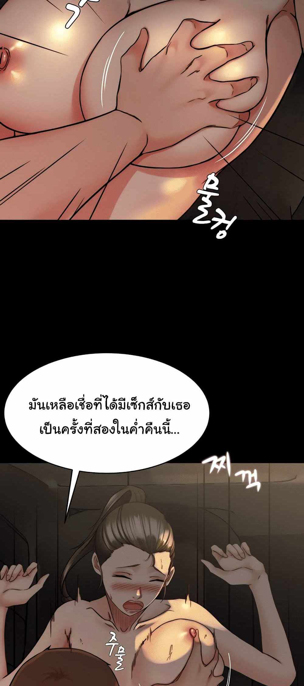 Panty Note แปลไทย