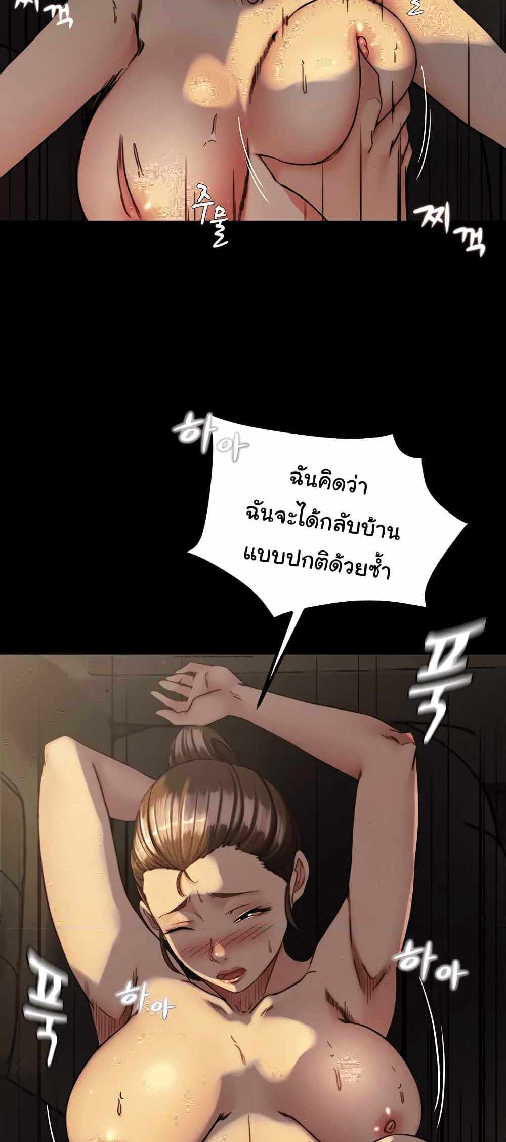 Panty Note แปลไทย