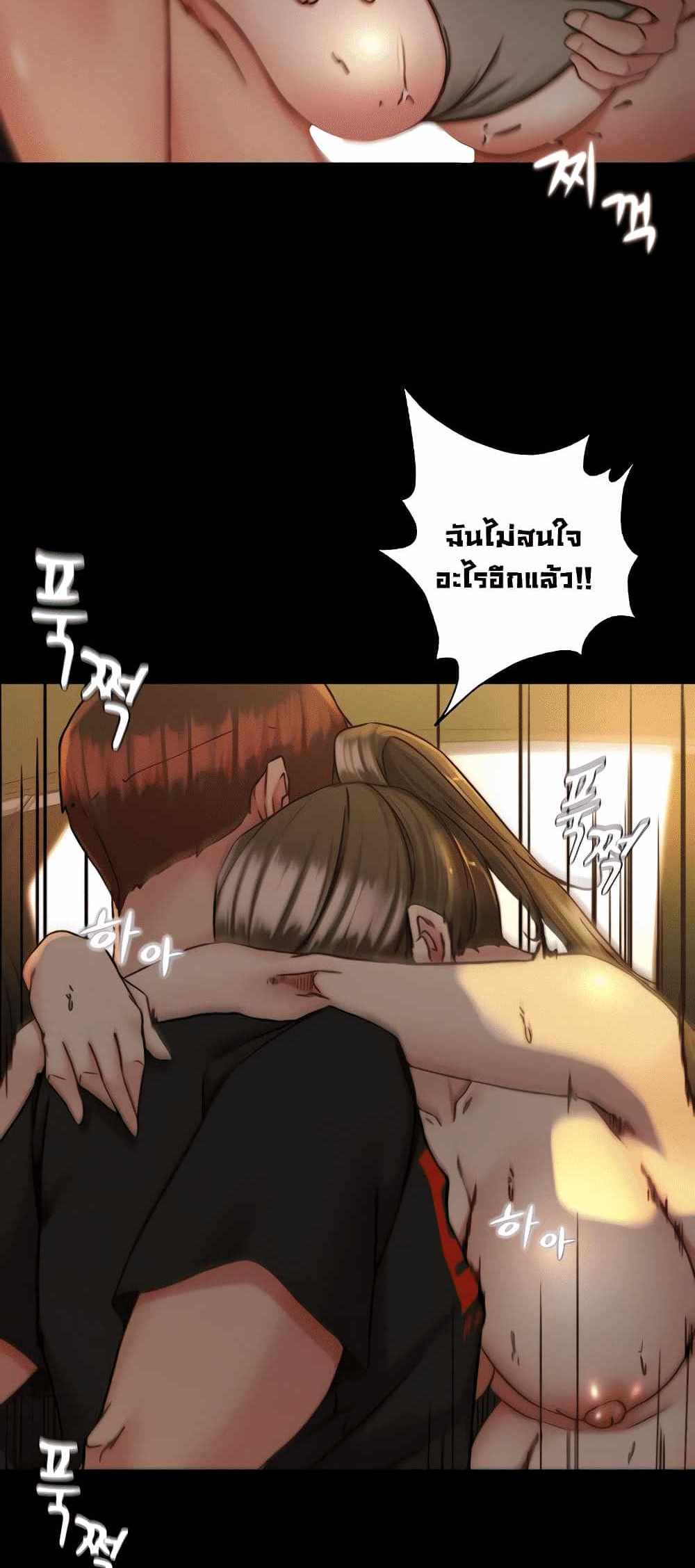 Panty Note แปลไทย