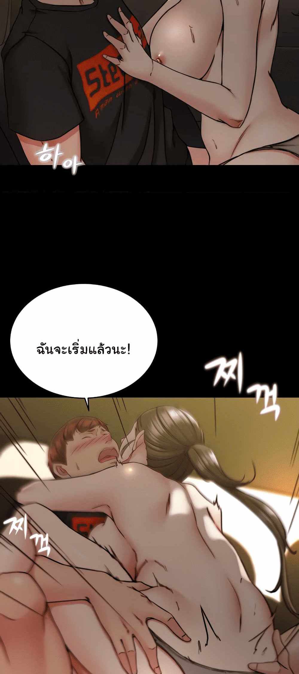 Panty Note แปลไทย