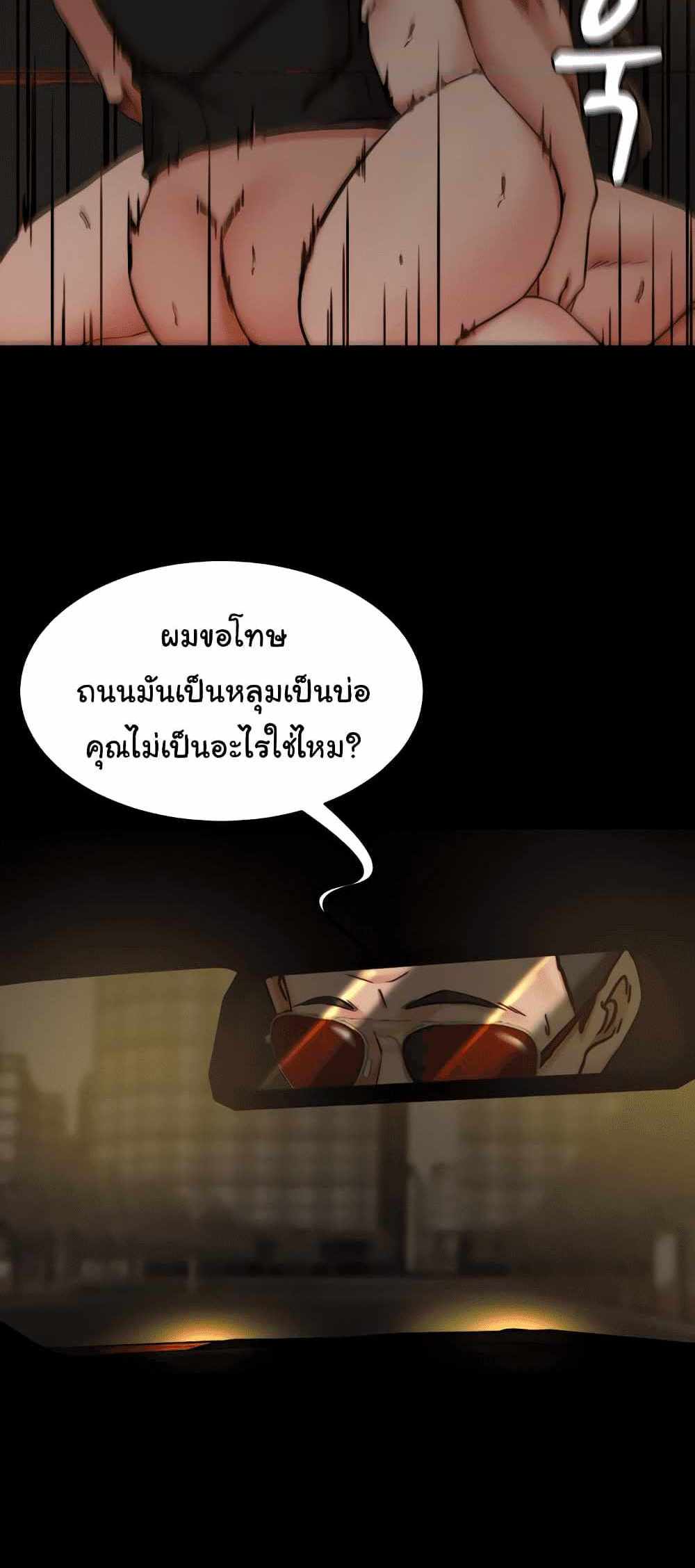 Panty Note แปลไทย