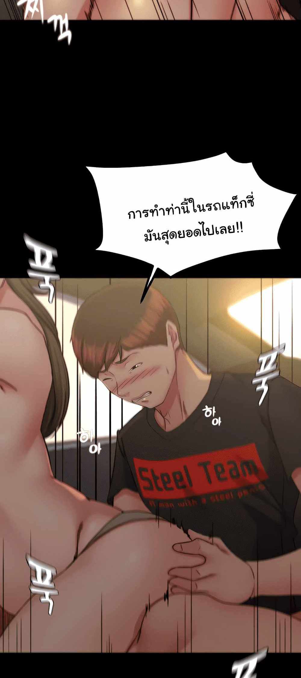 Panty Note แปลไทย