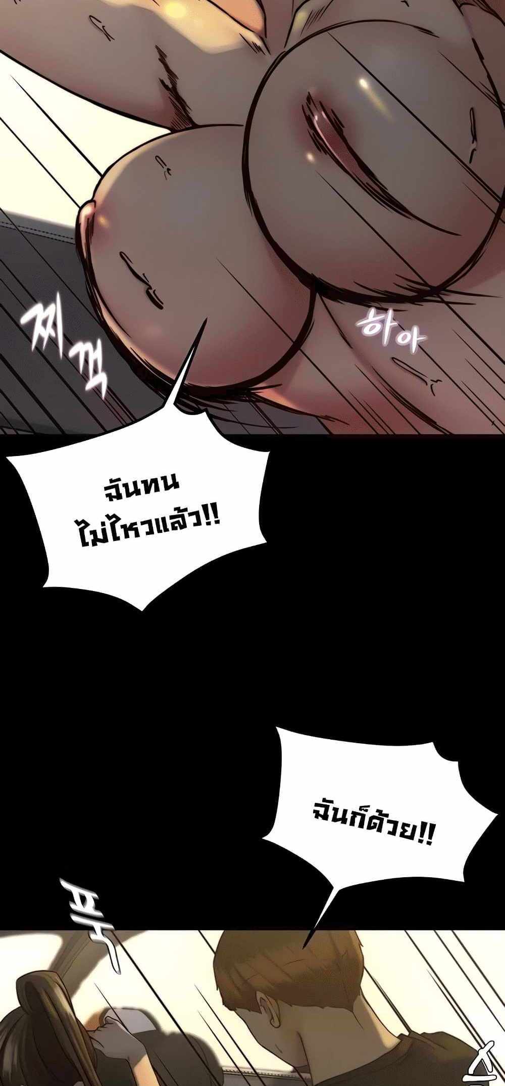 Panty Note แปลไทย