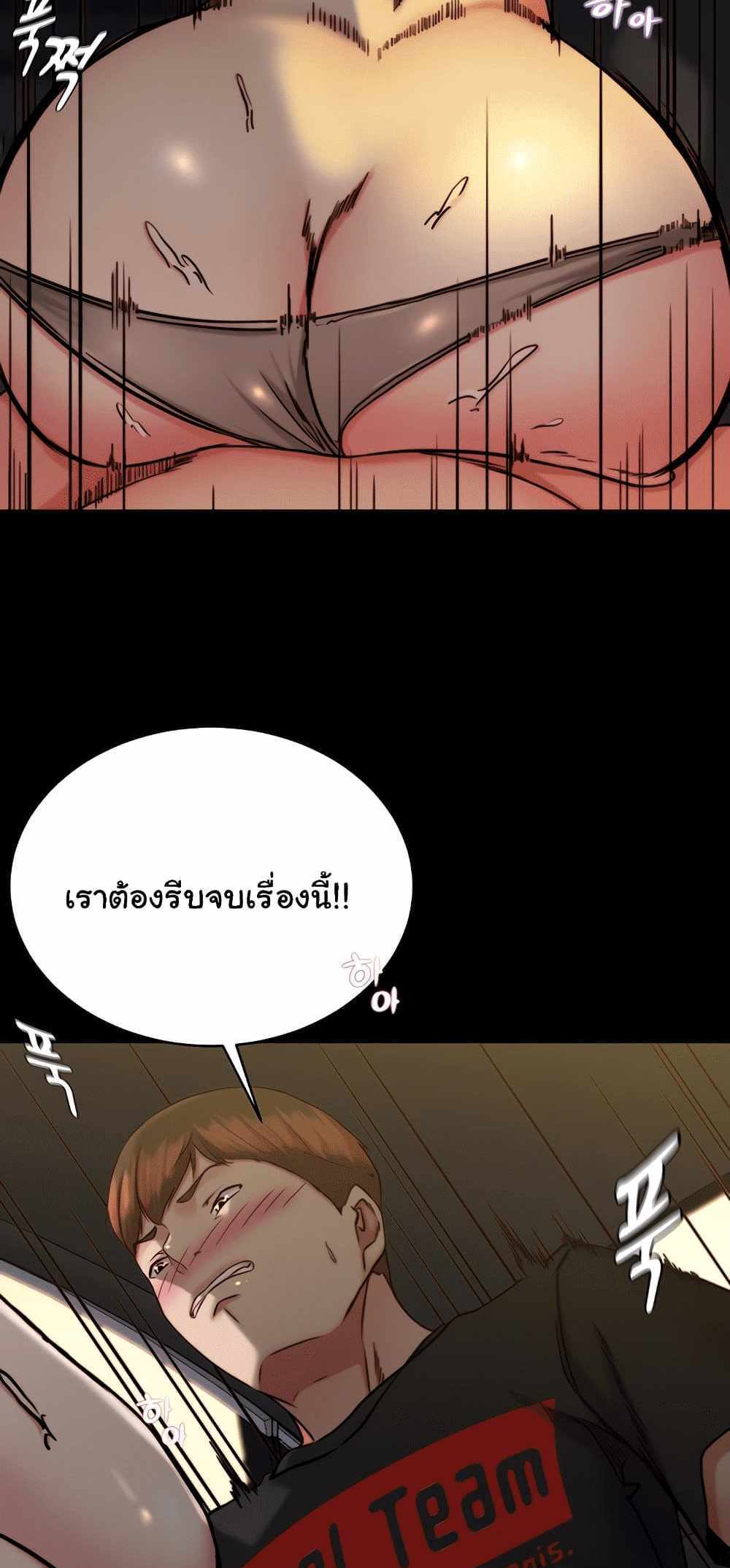 Panty Note แปลไทย