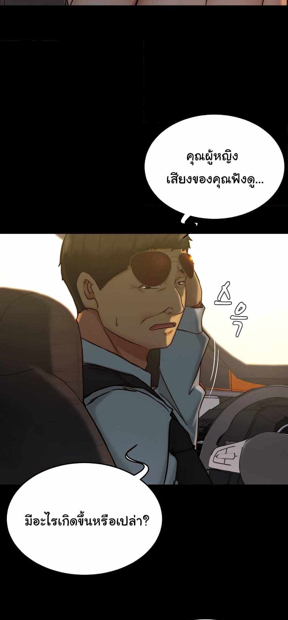 Panty Note แปลไทย