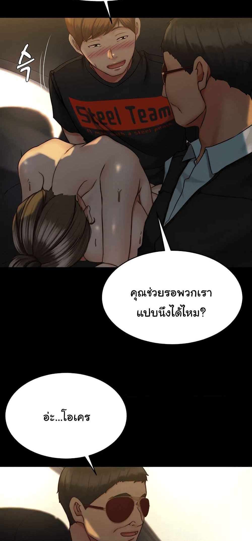 Panty Note แปลไทย